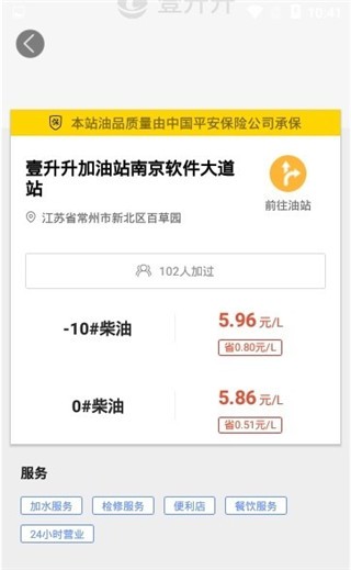 壹升升截图2