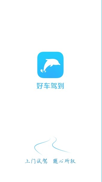 好车驾到-01