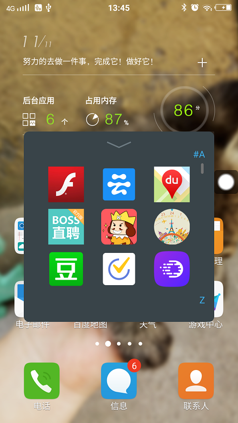 妙指截图4