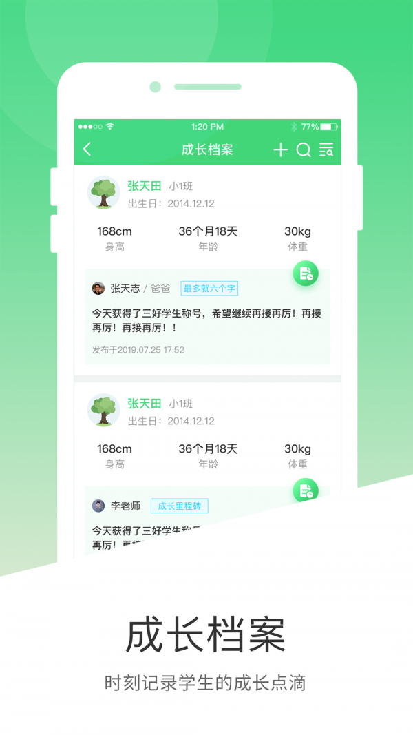 学童乐园丁版截图2