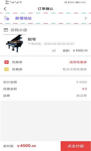 学支宝截图4