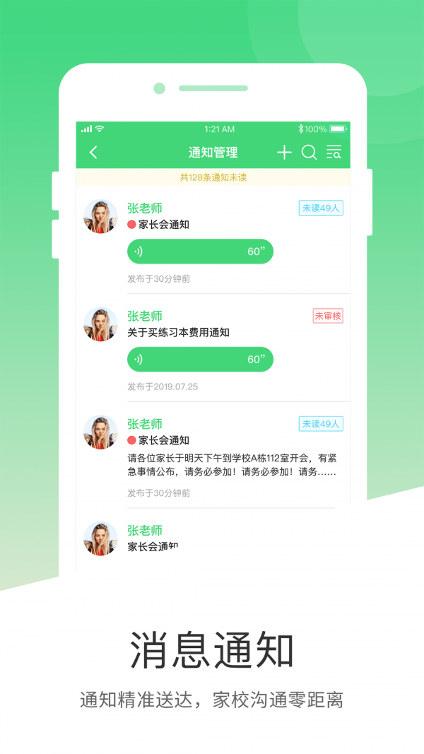 学童乐园丁版截图5