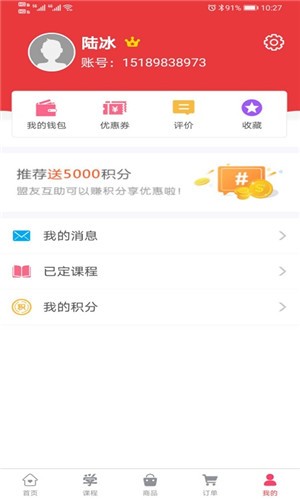 学支宝截图5