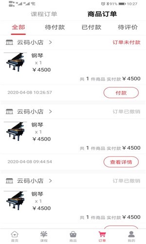 学支宝截图3