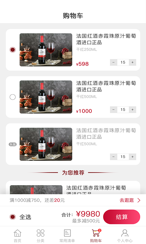 安欣缘截图3