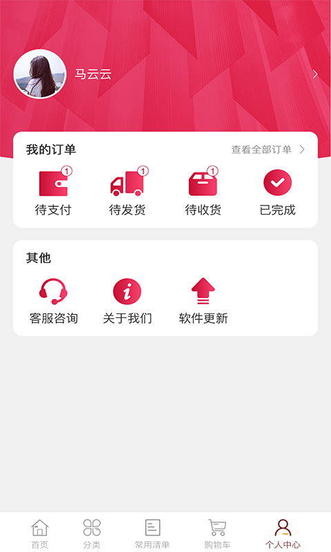 安欣缘截图5