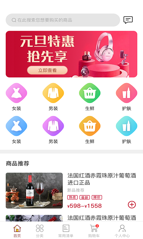 安欣缘截图1