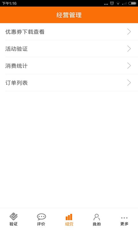 微品牌商家端截图2