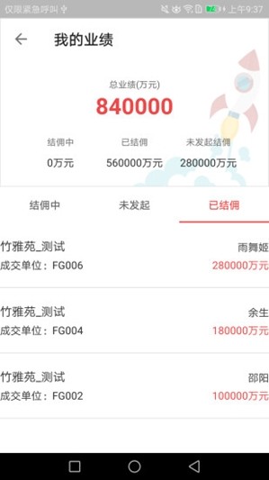 尊园之星截图4