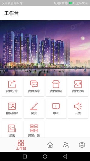 尊园之星截图2