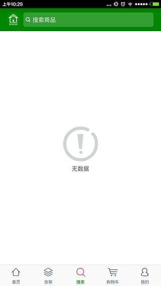 家电商城截图3