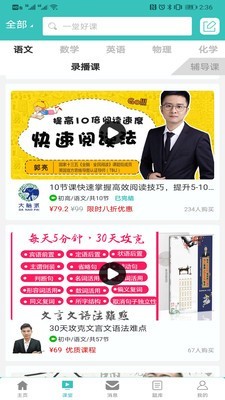 导音截图2