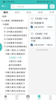 导音截图4
