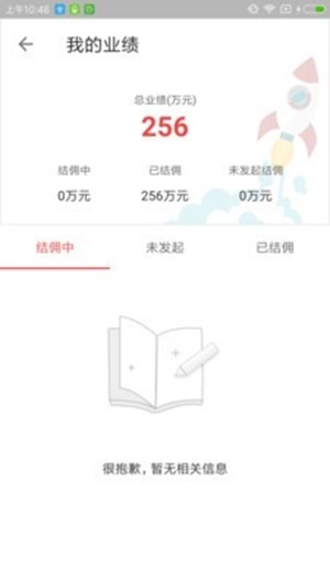 尊园之星截图1