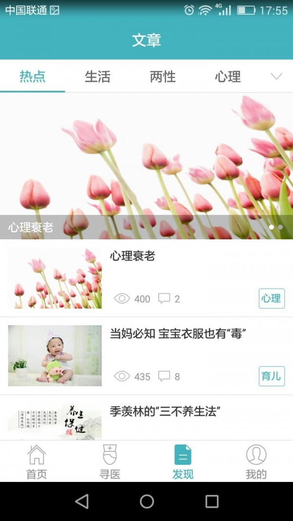 截图4
