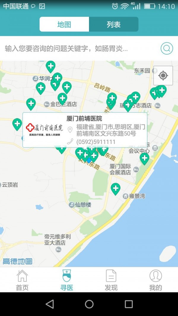 截图2