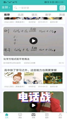 导音截图1