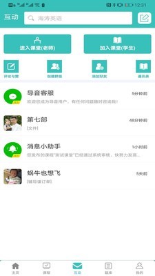 导音截图5