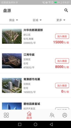 尊园之星截图3