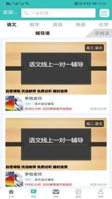 导音截图3
