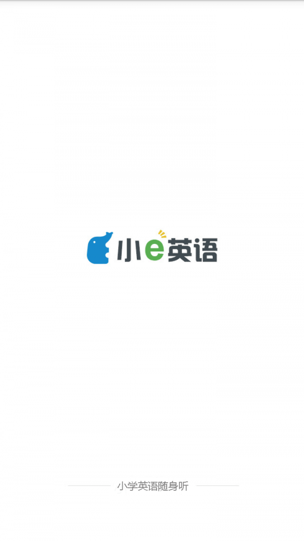 小学英语随身听截图1