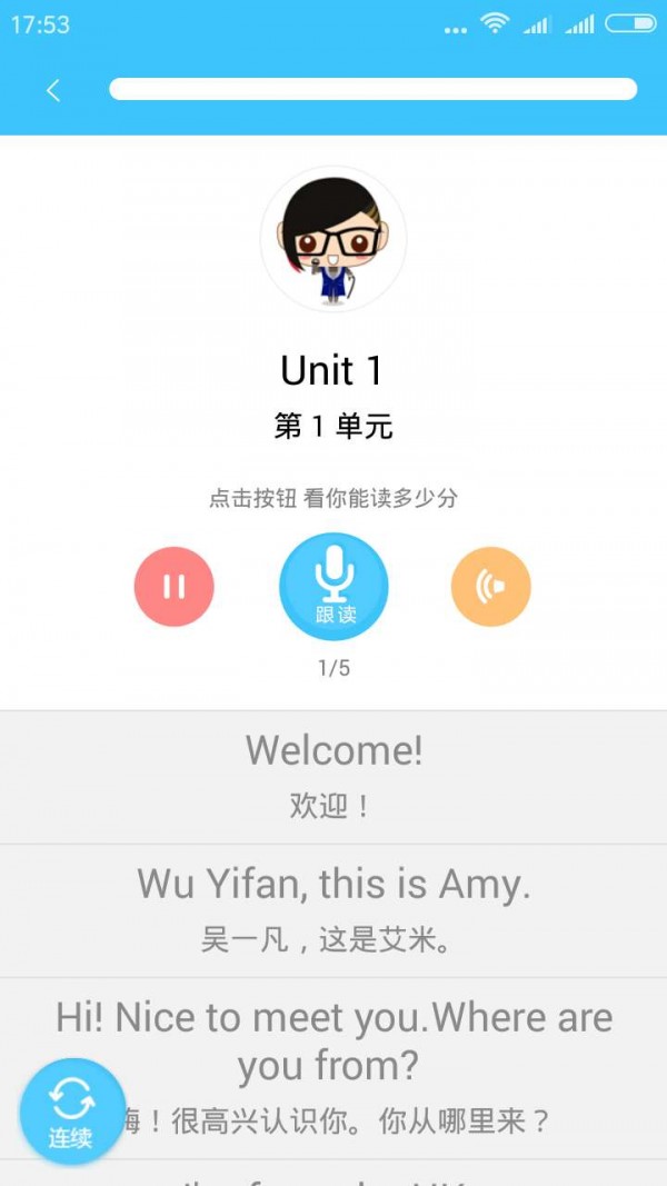 小学英语随身听截图2