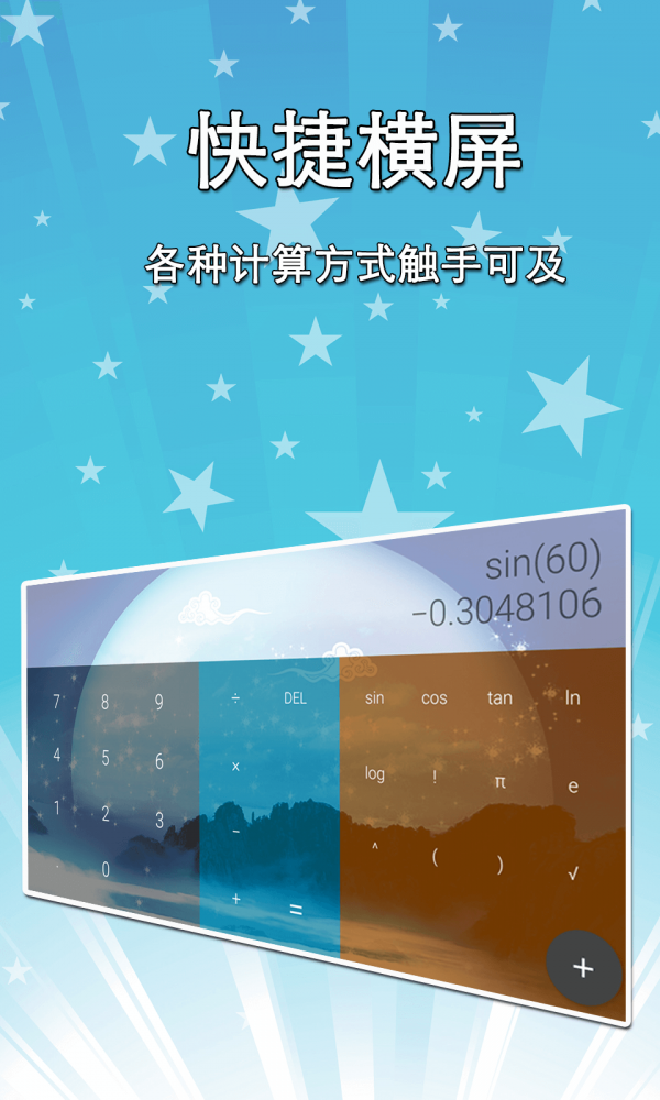 小熊计算器
