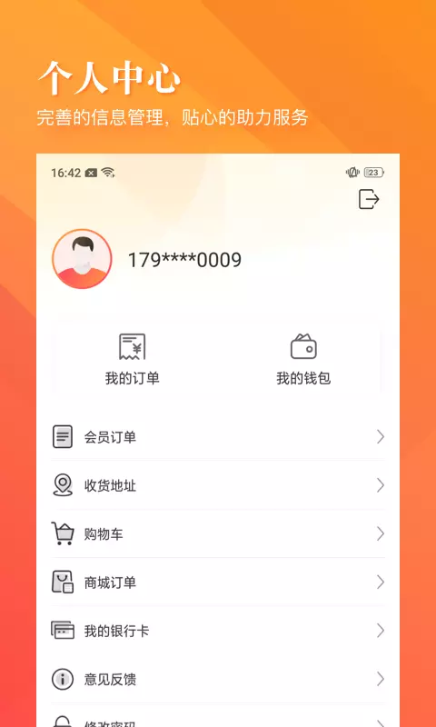 小狮省钱截图3