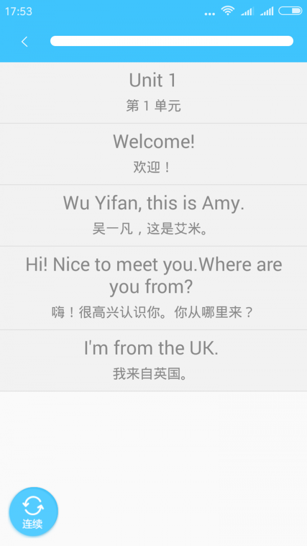小学英语随身听截图3