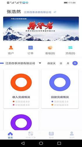 小歌云商截图2