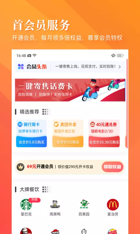 小狮省钱截图1