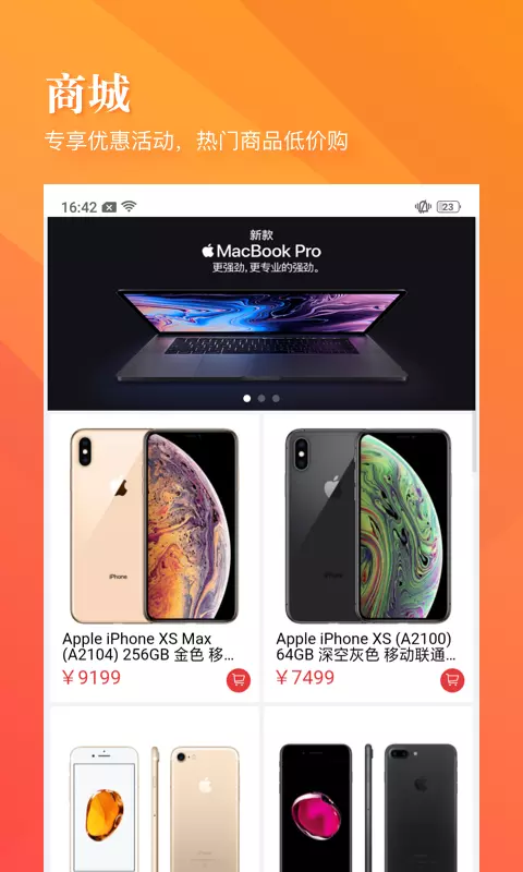 小狮省钱截图2