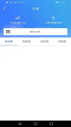 小歌云商截图4
