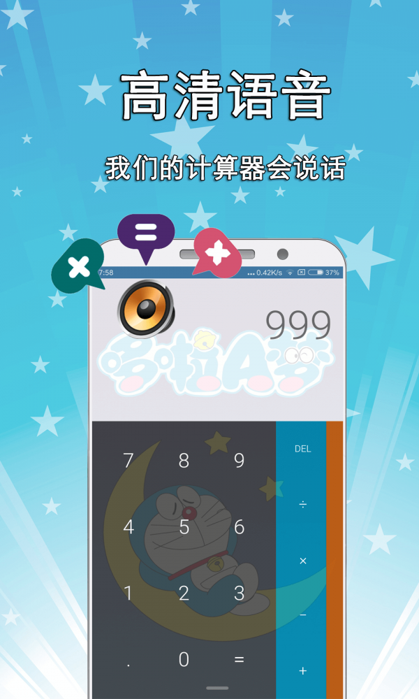 小熊计算器