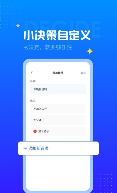 小转盘截图2