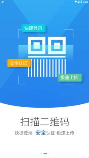 山西掌上工商截图1