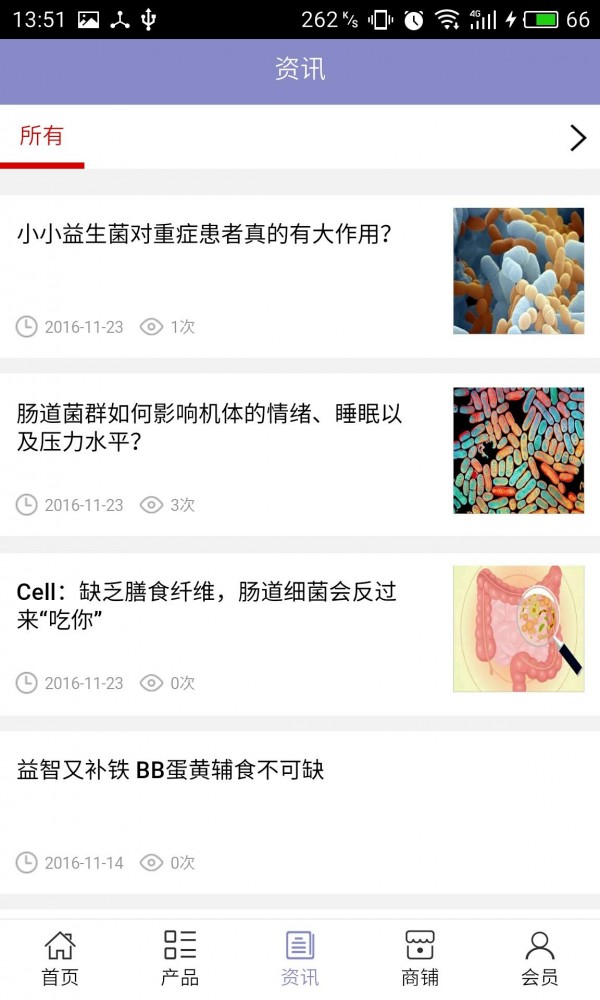 母婴用品平台下载_母婴用品平台官方版下载-2