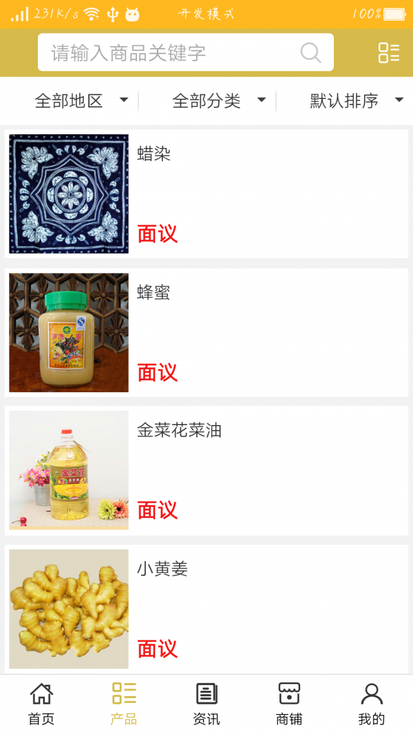 罗平农业网截图3