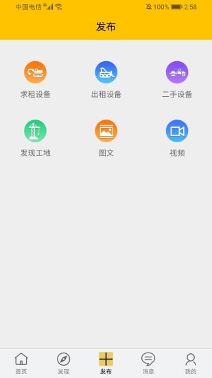工蜂租赁截图2