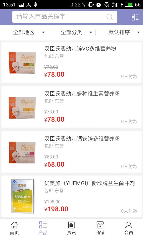 母婴用品平台下载_母婴用品平台官方版下载-1