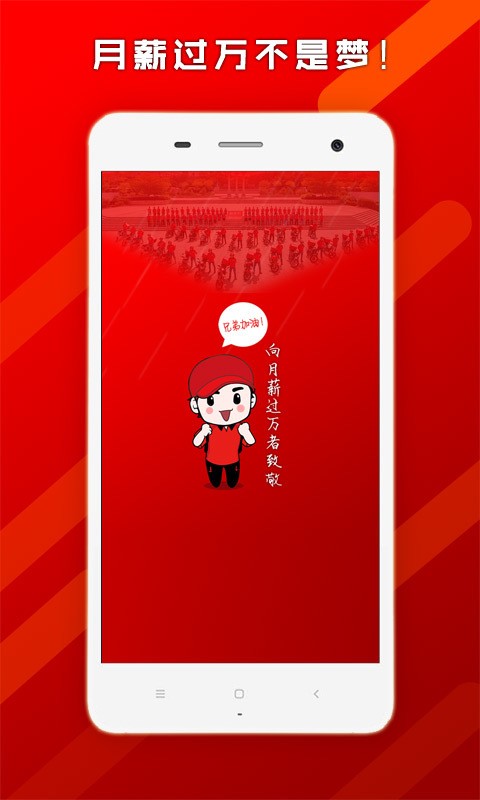 帮啦配送端截图1
