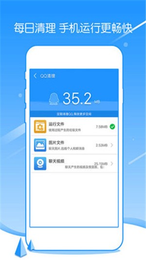 强力手机清理截图4