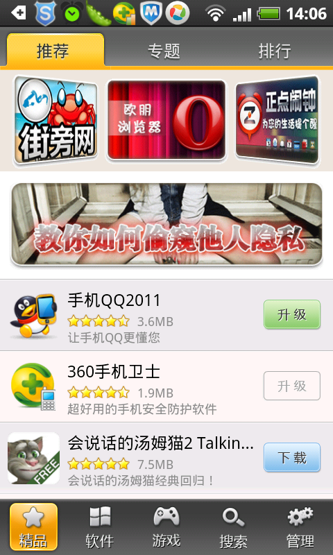 截图3