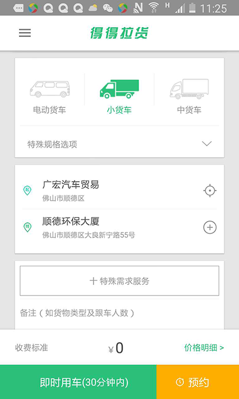 截图3
