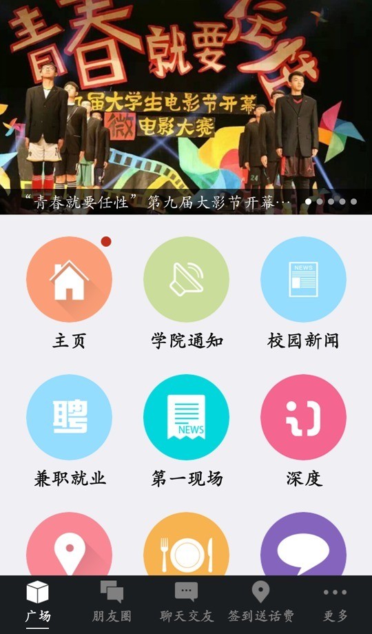微华科下载_微华科官方版下载-1