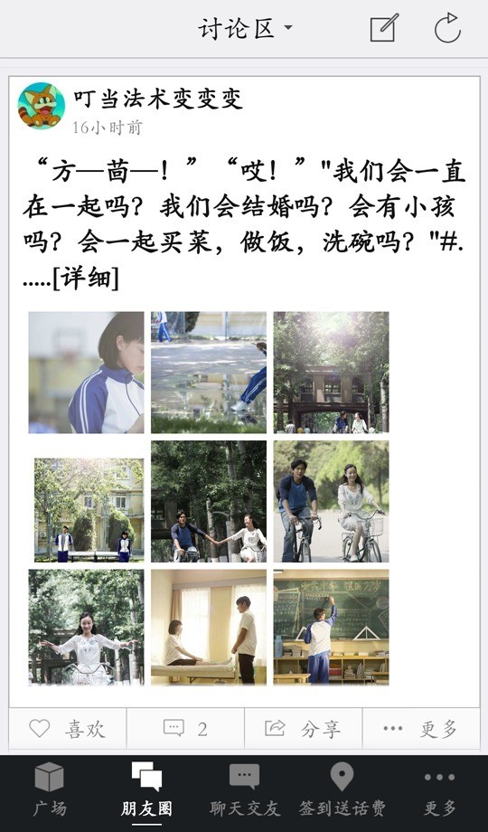 微华科下载_微华科官方版下载-3
