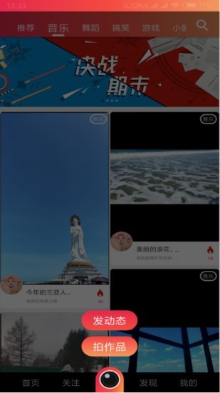 微星秀截图3