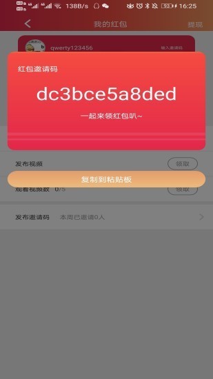 微星秀截图2
