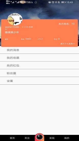 微星秀截图1