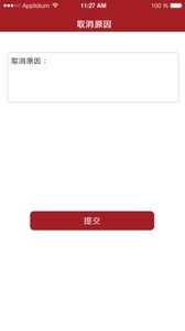 微点餐桌商家截图4